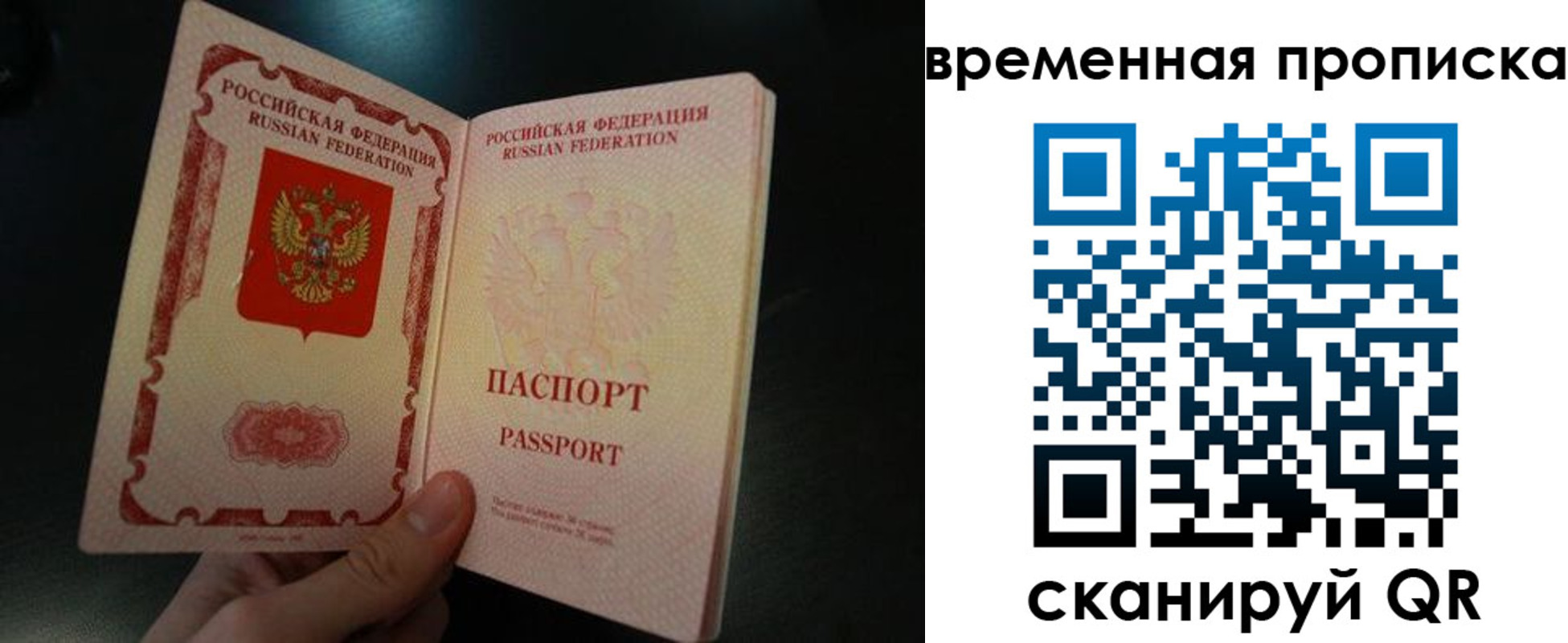 временная регистрация гарантия в Черепаново